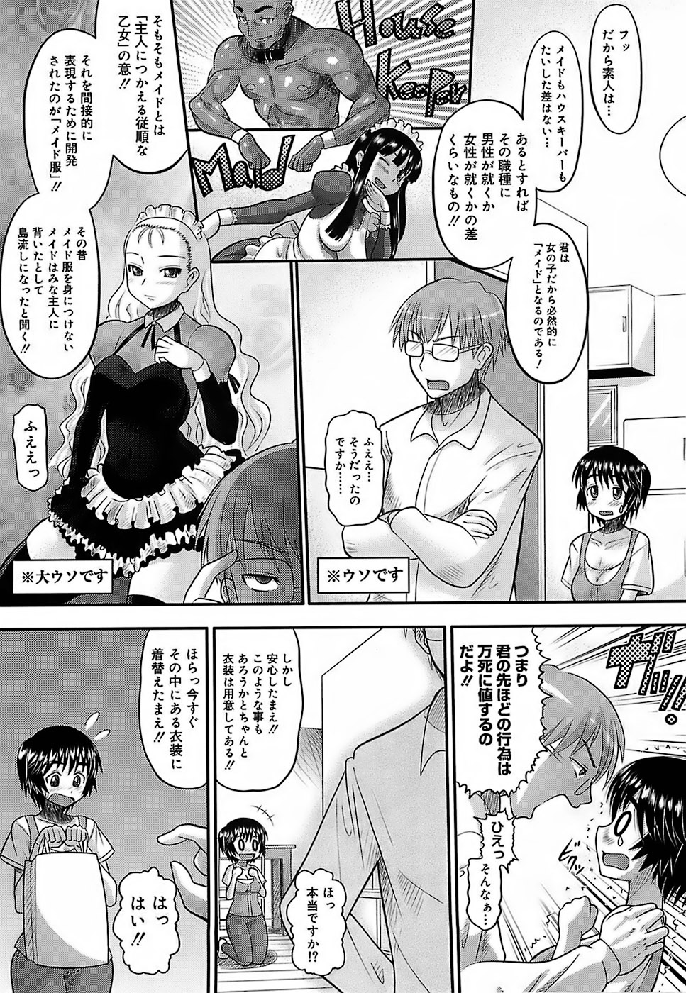 Eroi Neco page 11 full