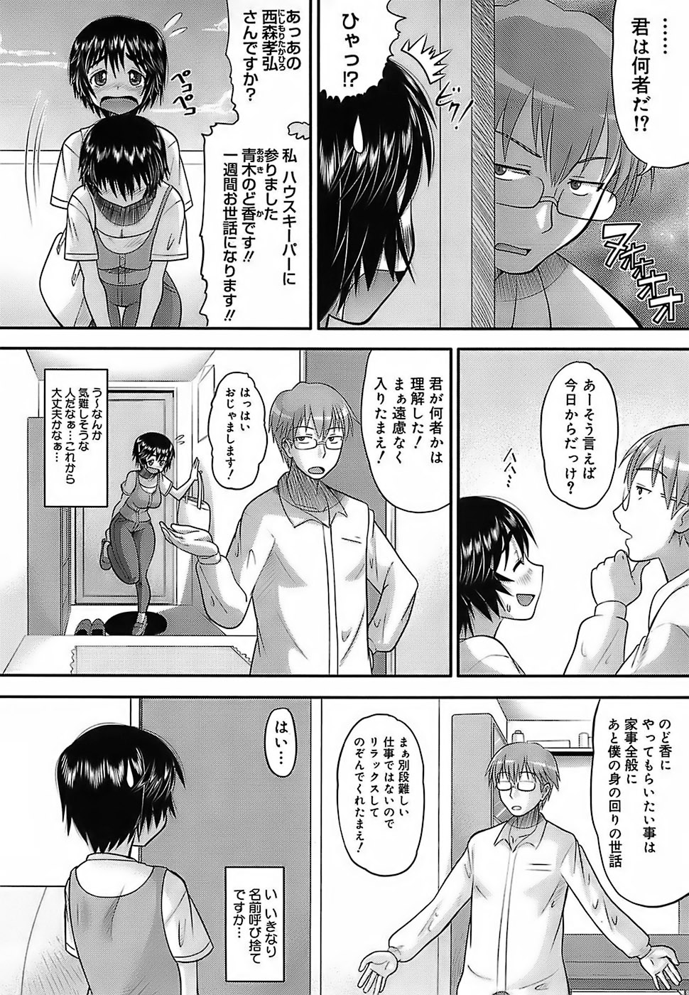 Eroi Neco page 8 full