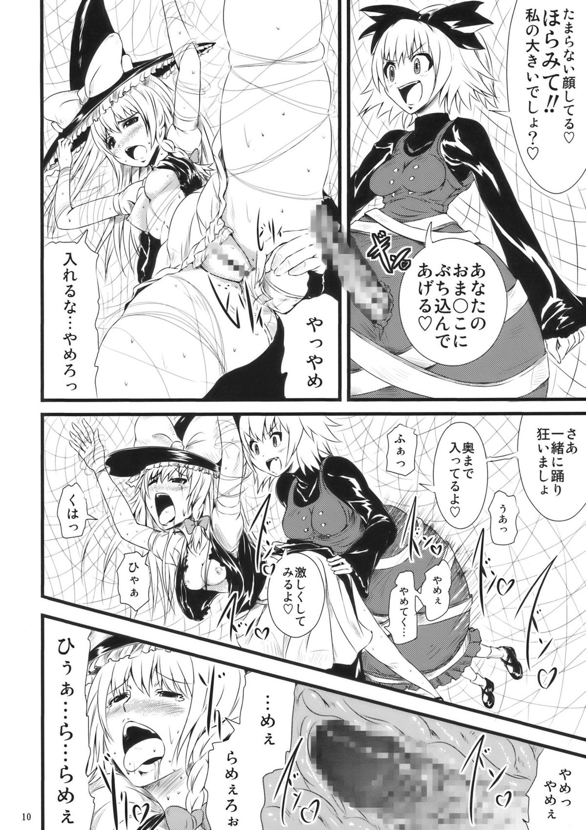 Atorakunakua page 12 full