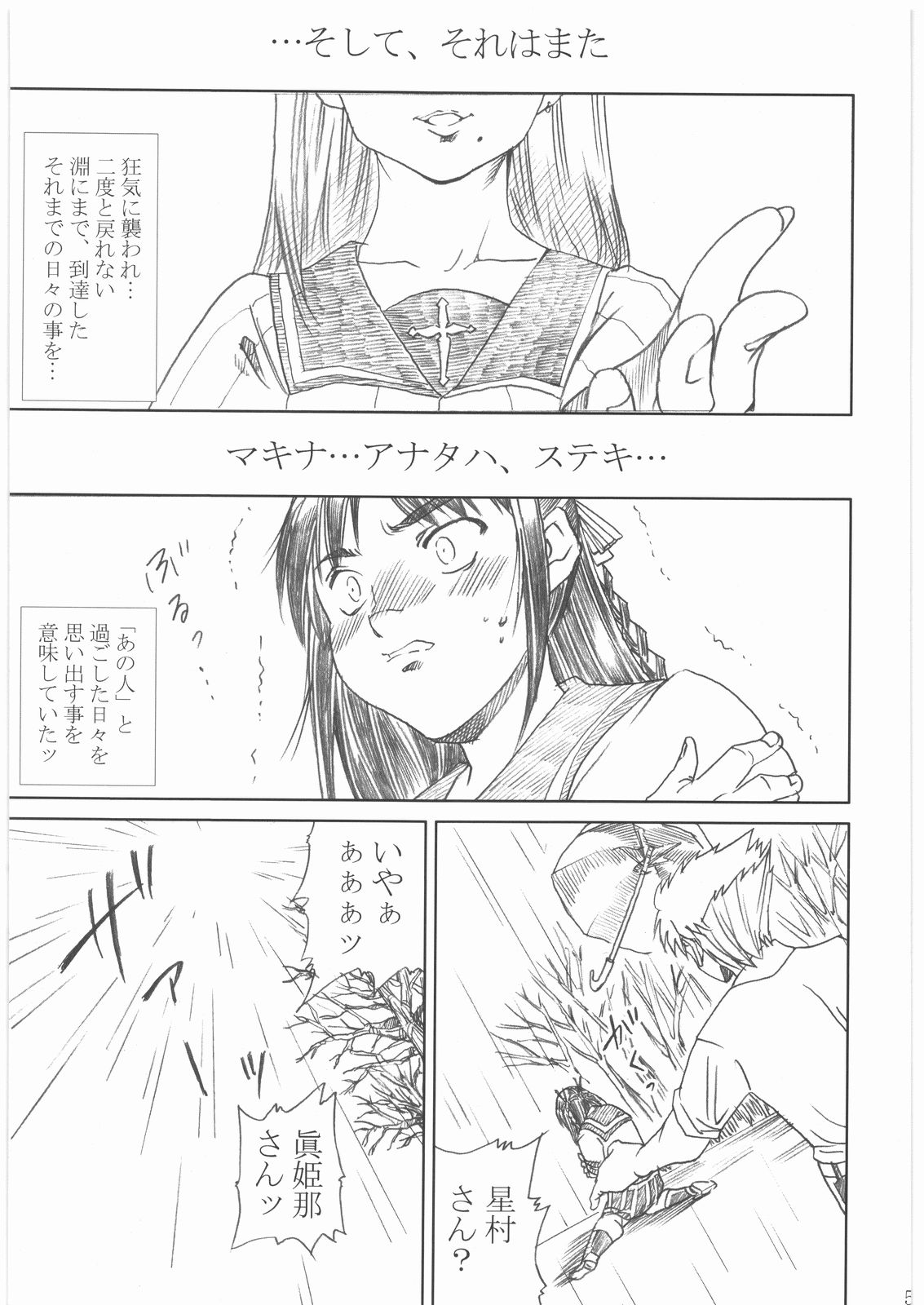 Shikabane Hime Kan page 4 full