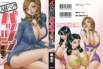 [Hara Shigeyuki] Jinzai Bank Pattsun2 cover