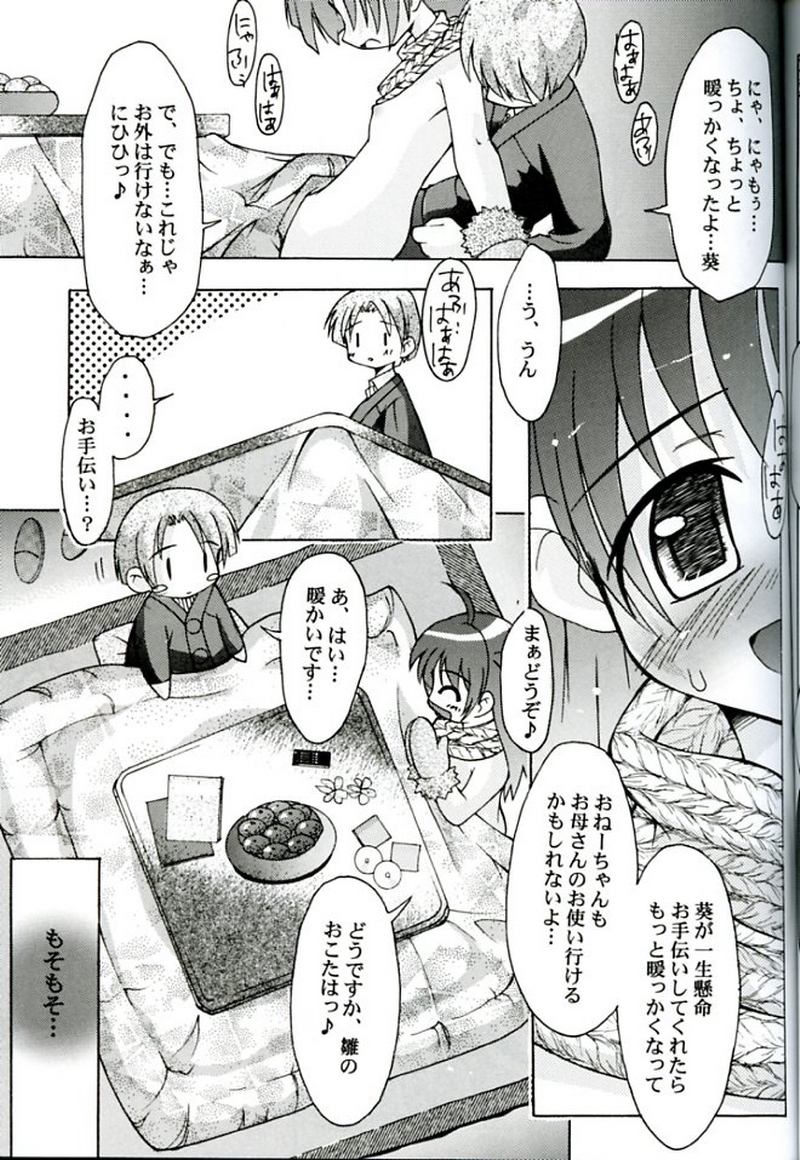 Hina Hon page 12 full