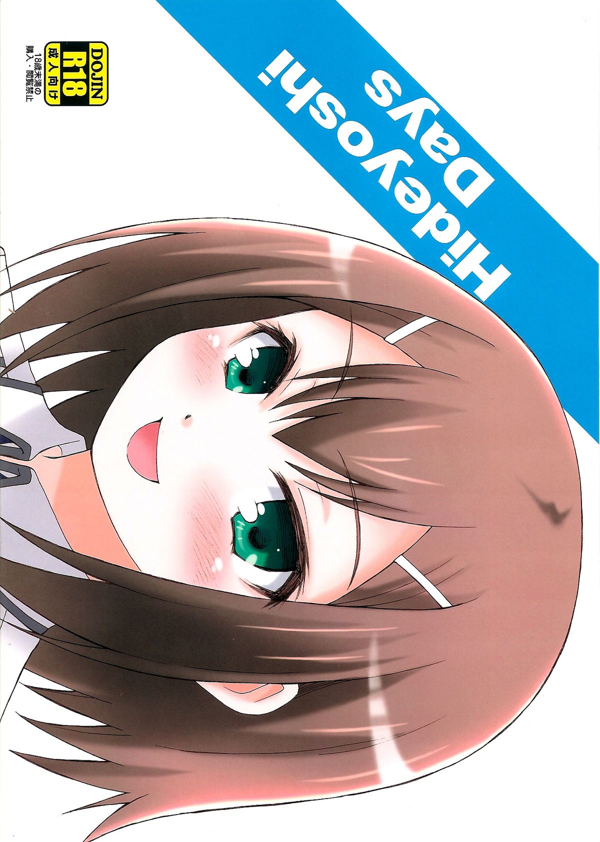 Hideyoshi Days page 2 full