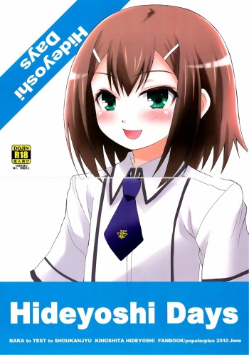 (Shota Scratch 12) [popularplus (Plus)] Hideyoshi Days (Baka to Test to Shoukanjuu) cover
