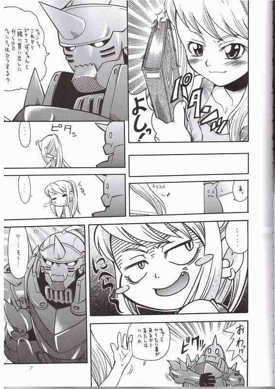FULLMETAL BALLADE page 4 full