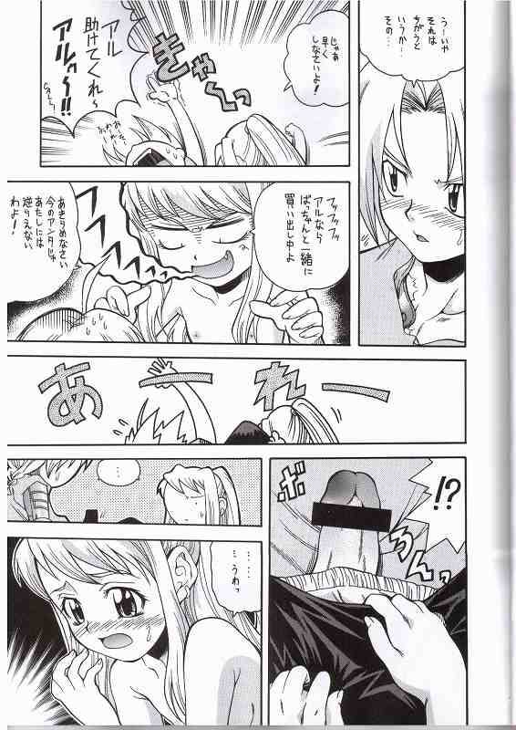 FULLMETAL BALLADE page 8 full