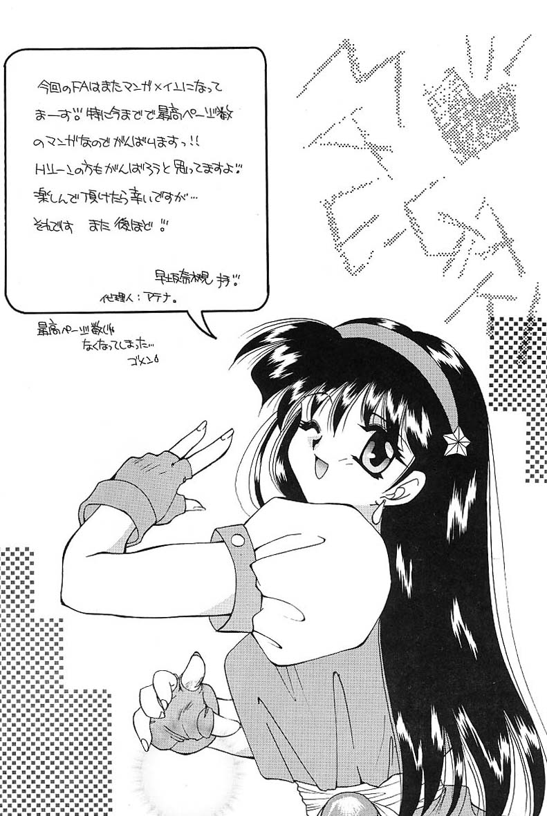 FA4 page 3 full