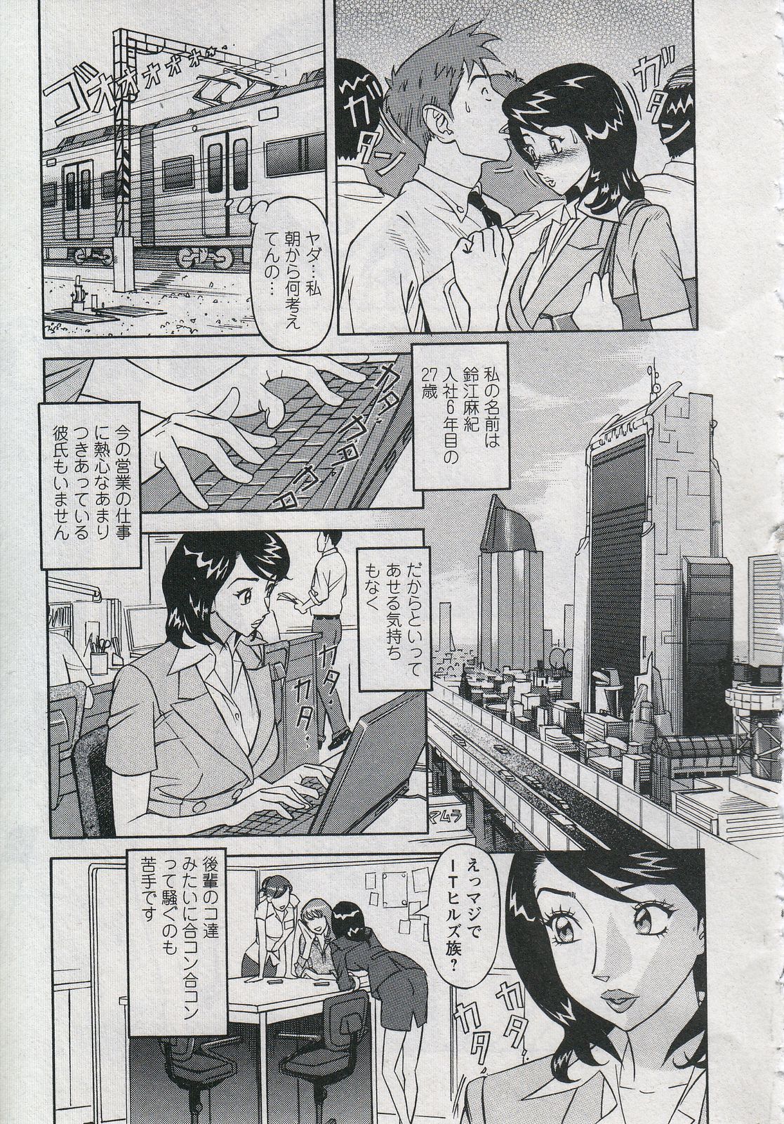 Saleslady Suzue Maki page 11 full