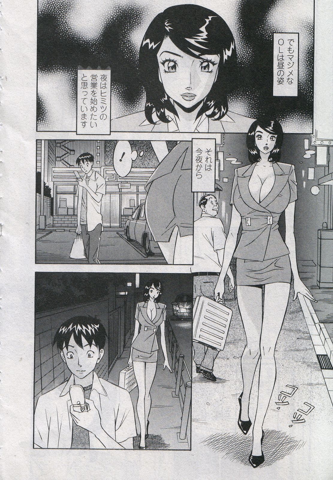 Saleslady Suzue Maki page 12 full