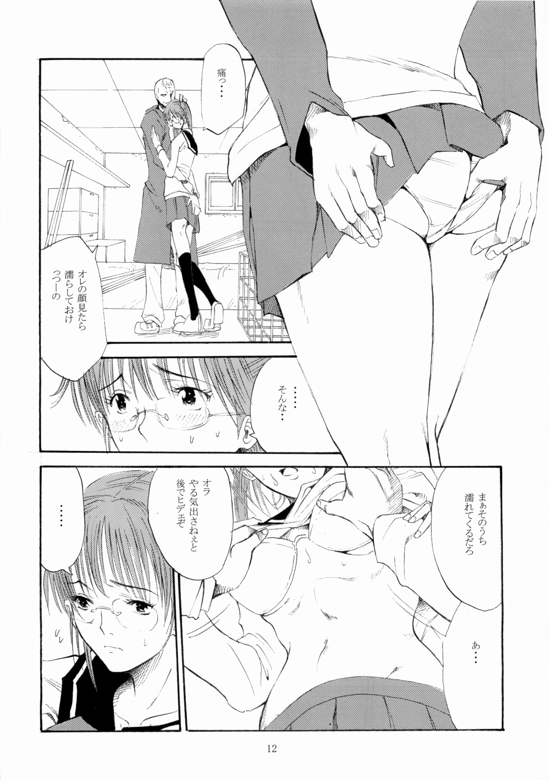 Bad 3 page 11 full