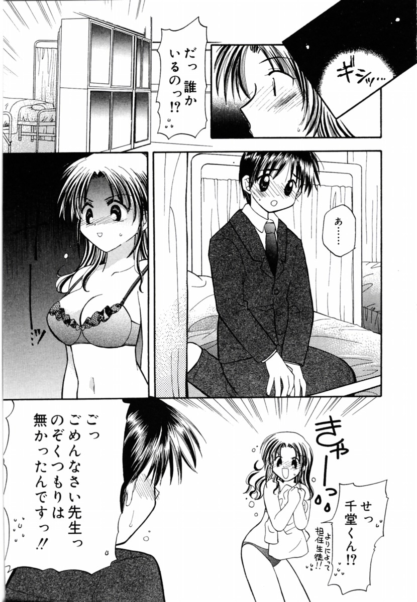 Oshiete Sensei page 11 full