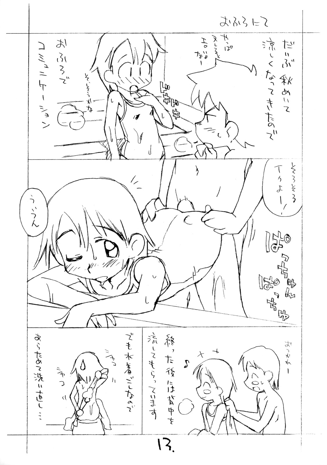 Okosama Pudding a la Mode 6 page 12 full