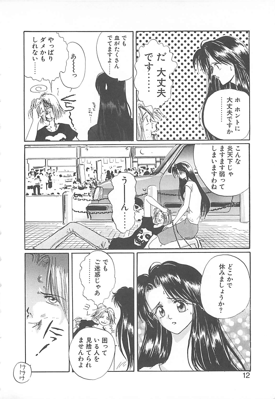 California no guru guru page 11 full