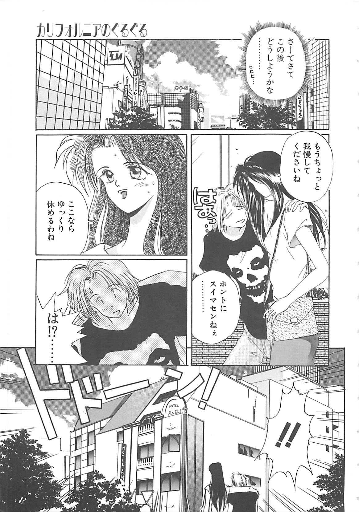 California no guru guru page 12 full