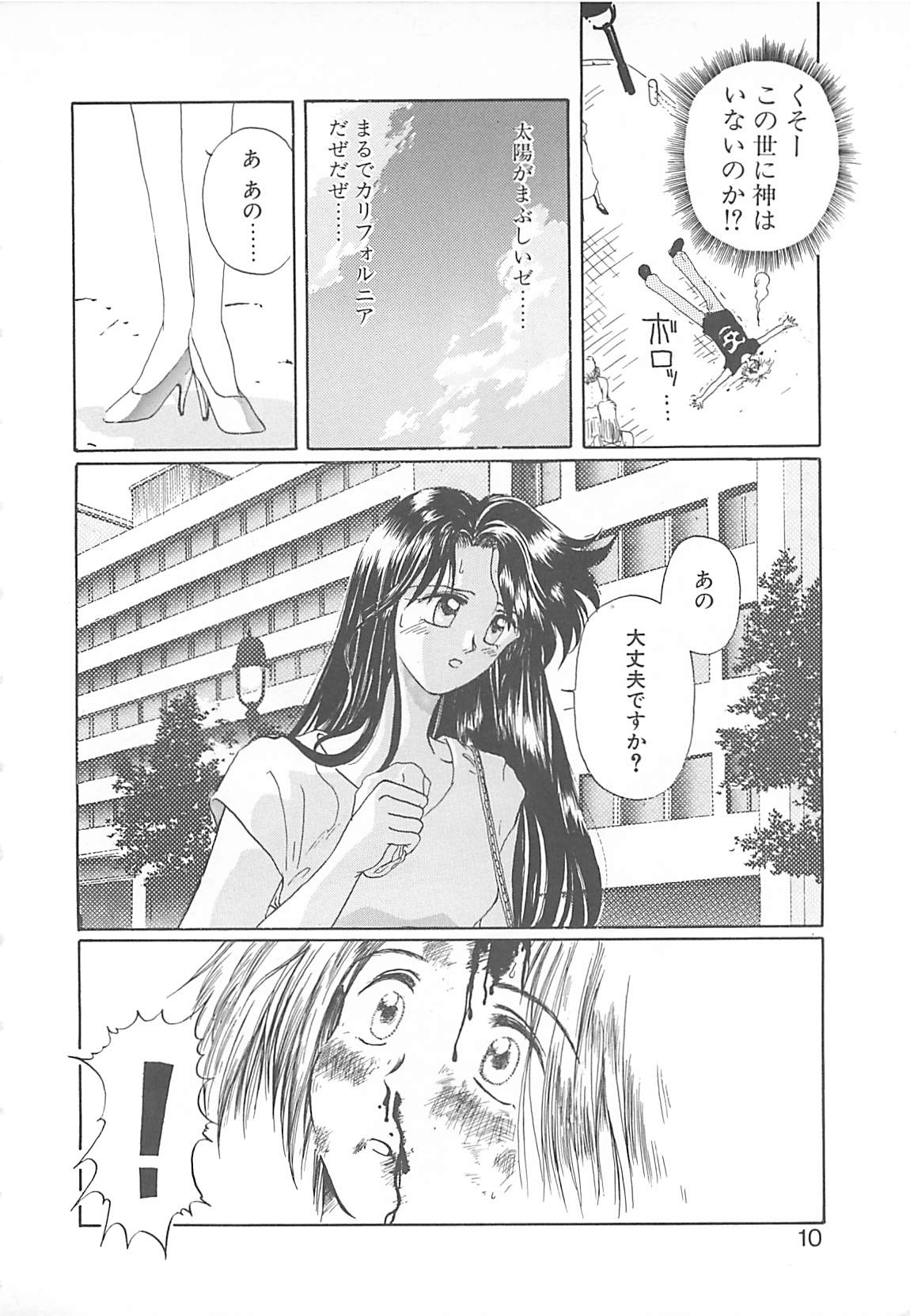 California no guru guru page 9 full