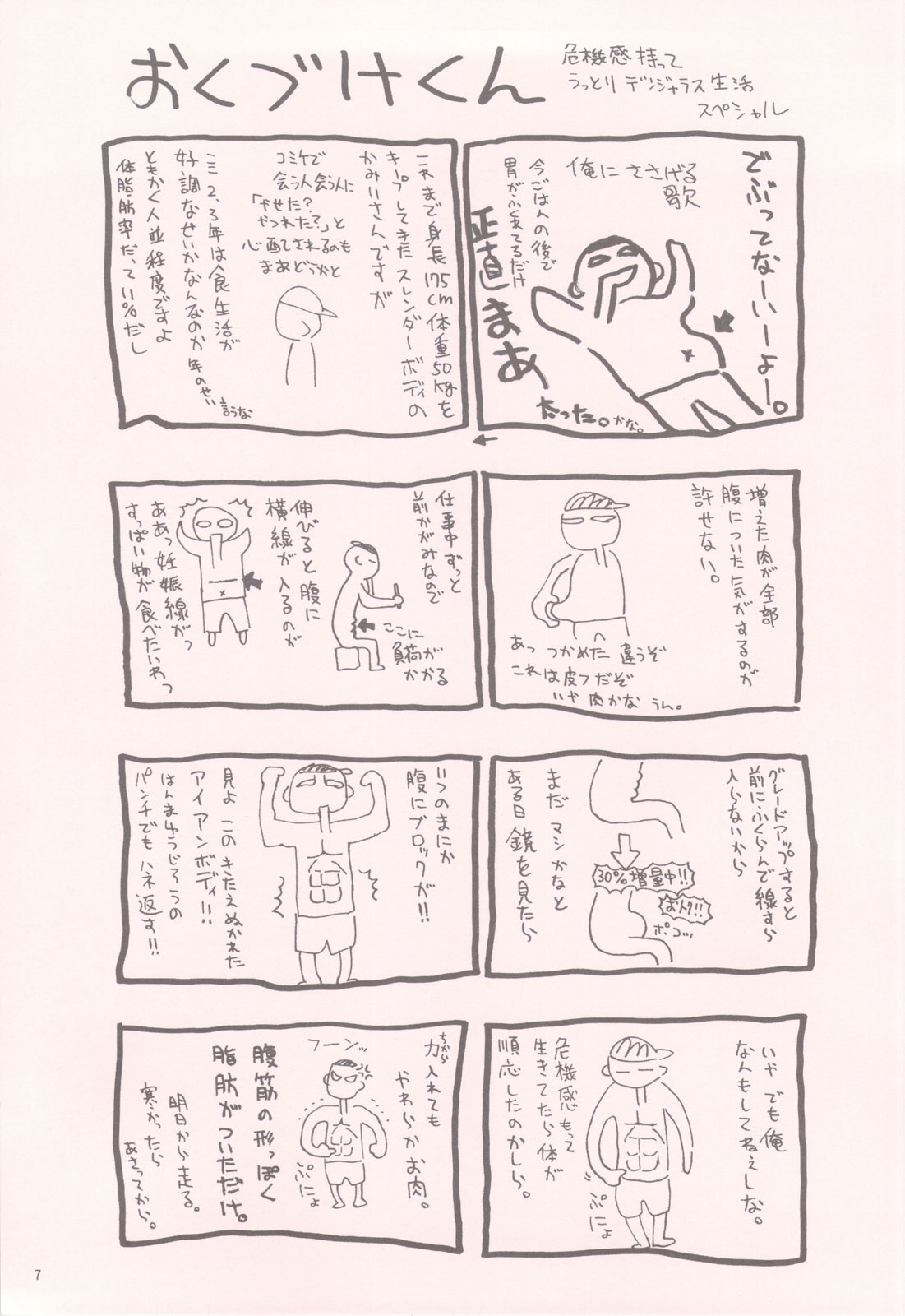 Seikimatsu ga Kuruze | The End Of The Century Is Coming page 7 full