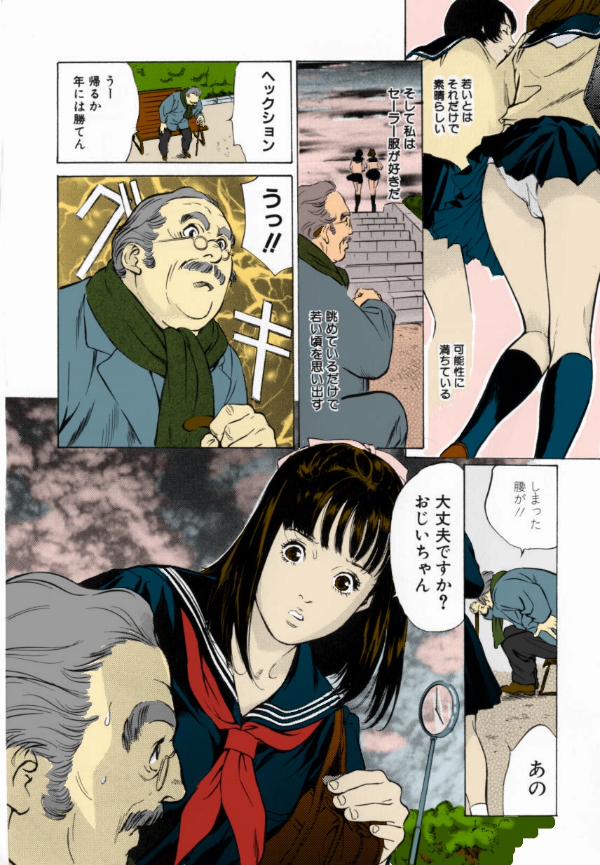Sailor Fuku de Obenkyou page 2 full