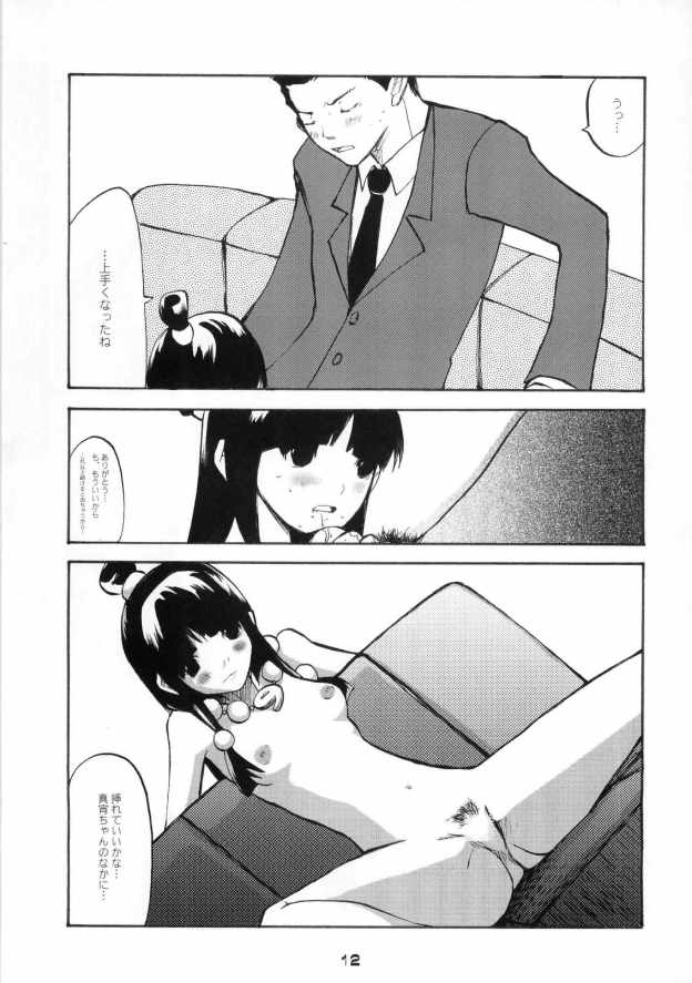 Gyakuten-Sisters page 12 full