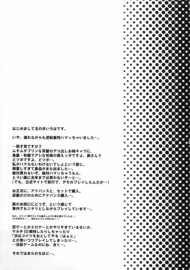 Gyakuten-Sisters page 5 full