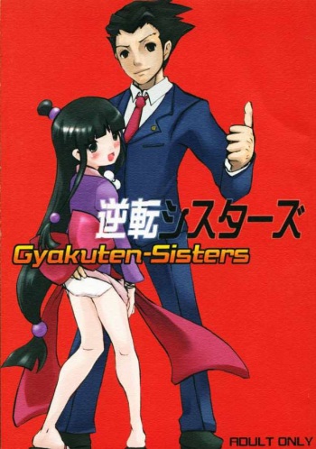 [Bokuto-kitan (Tamanoi Iroha)] Gyakuten-Sisters (Gyakuten Saiban) cover