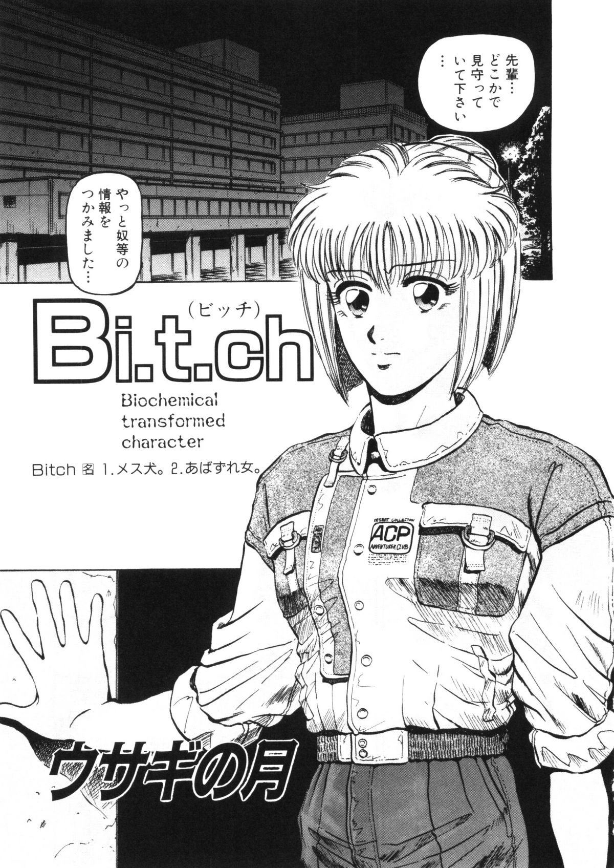 Bi.t.ch page 1 full