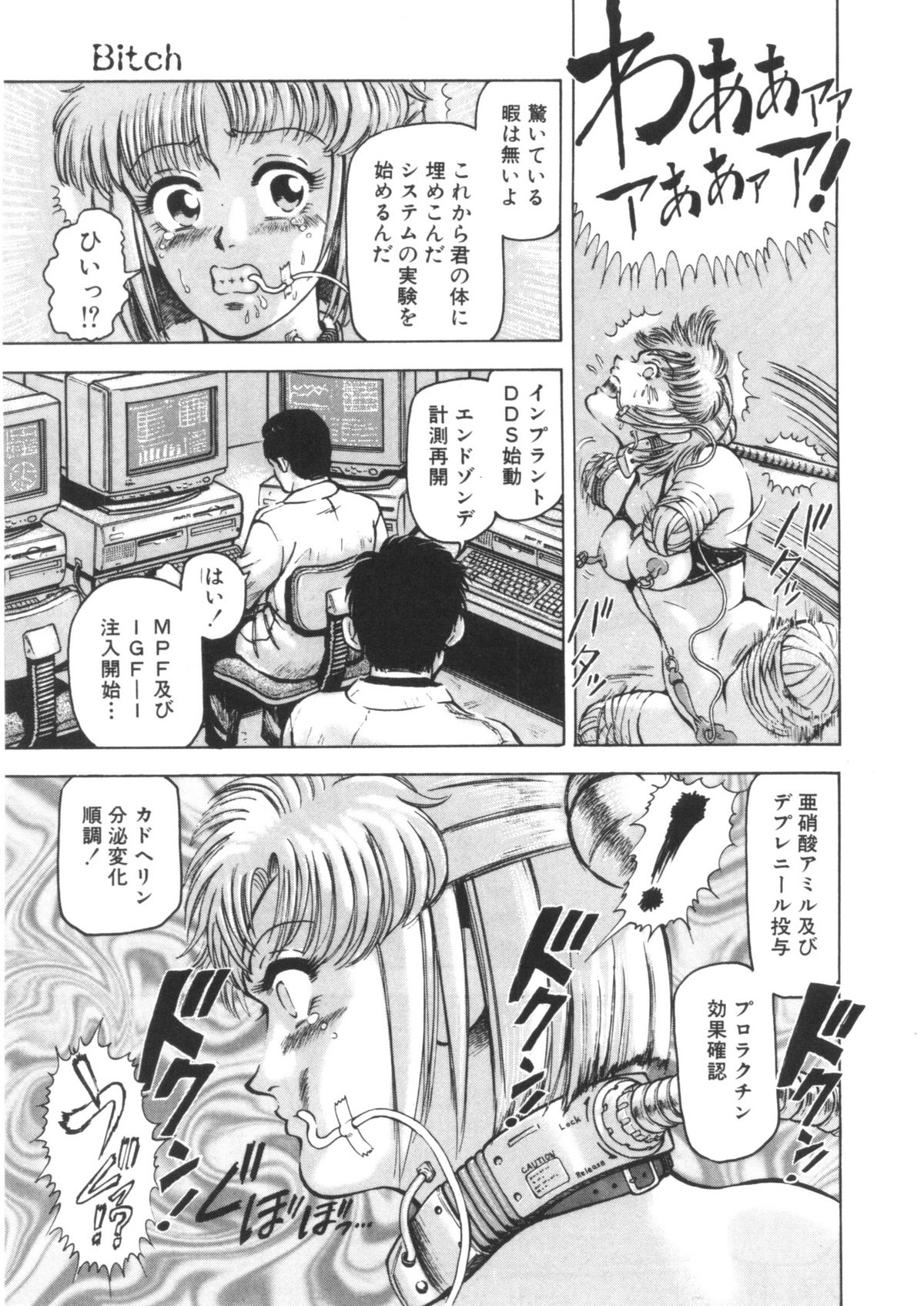 Bi.t.ch page 11 full