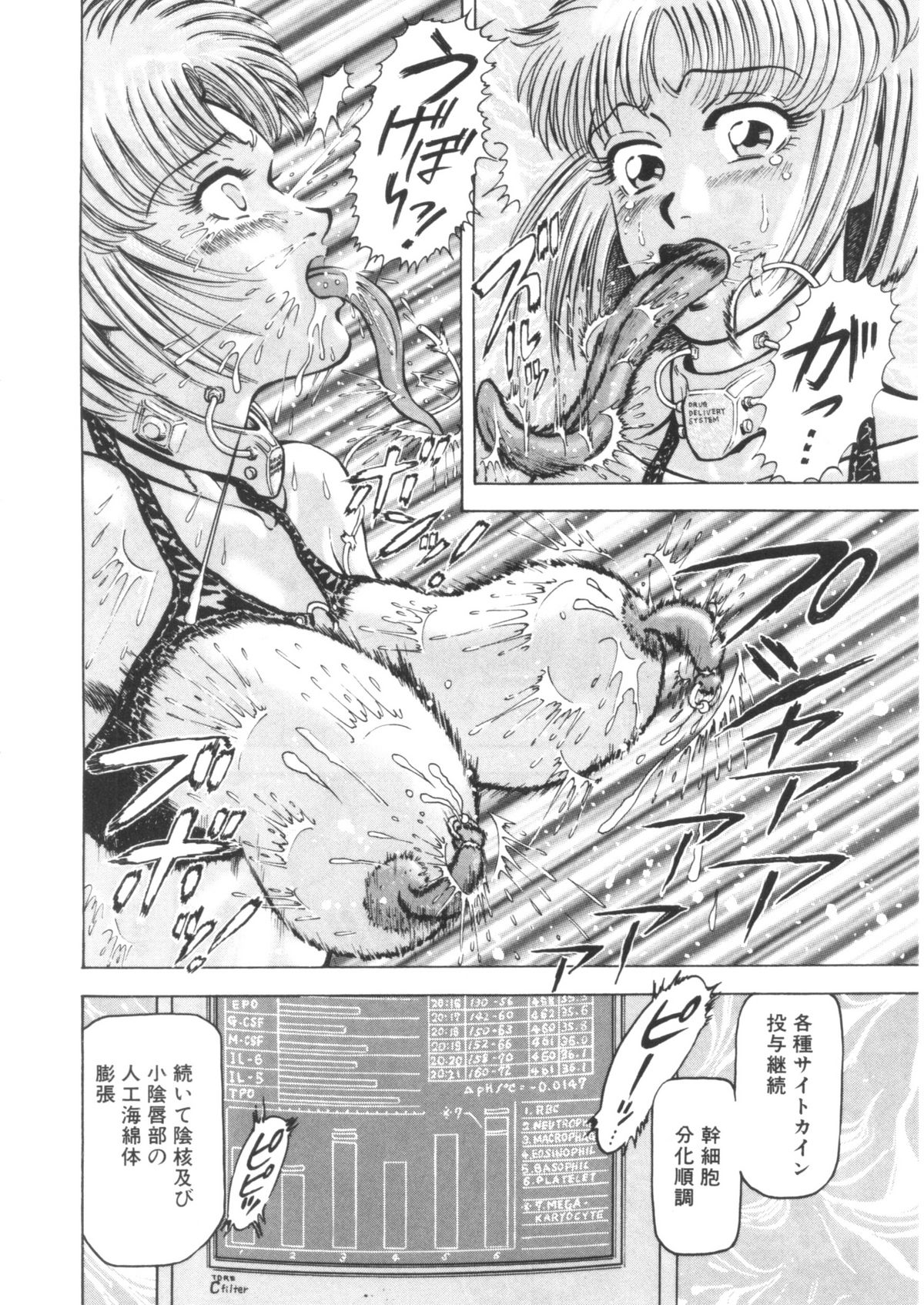 Bi.t.ch page 12 full