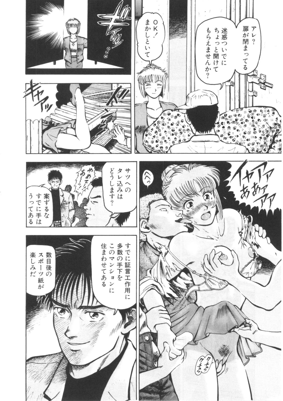 Bi.t.ch page 6 full