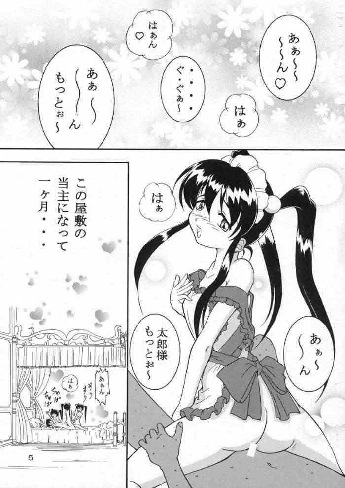 Specialist Maid Tai page 4 full