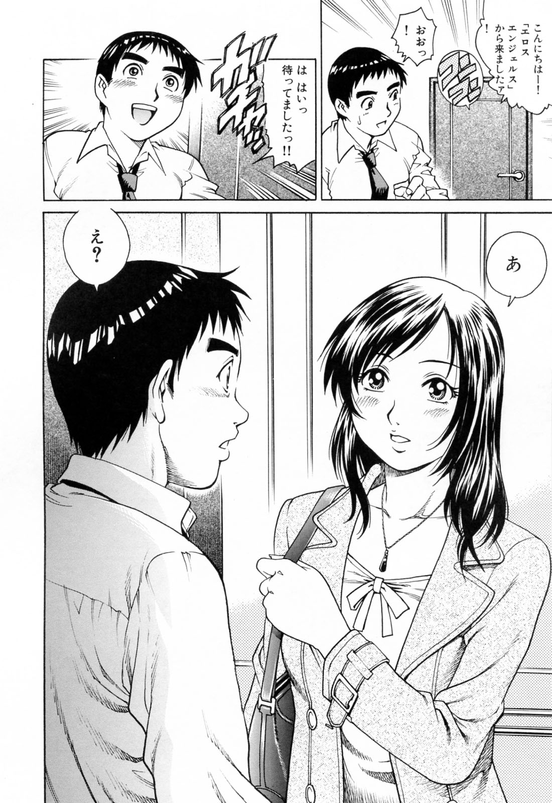 Ero Tissue page 12 full