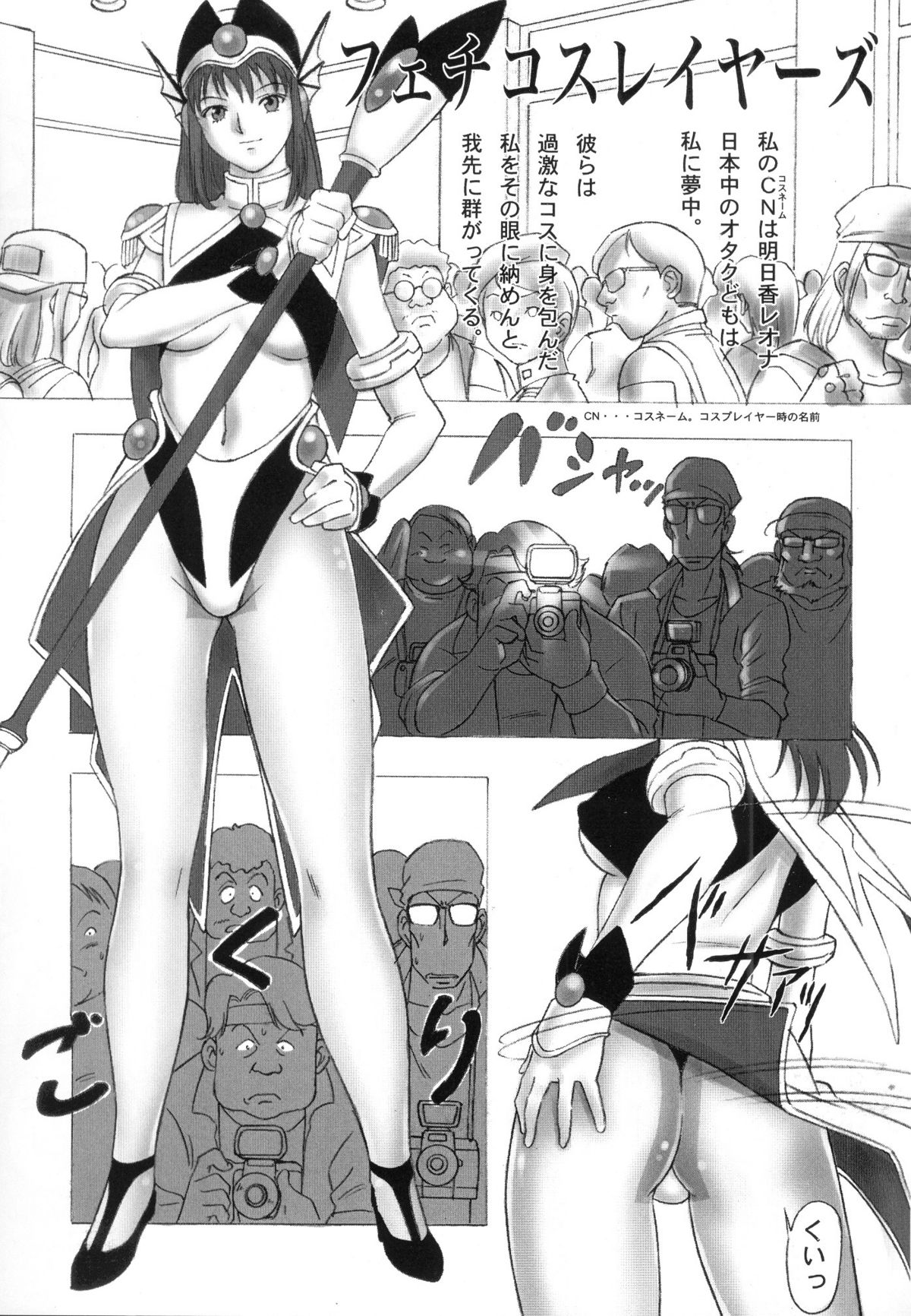 FetiCosMix page 4 full