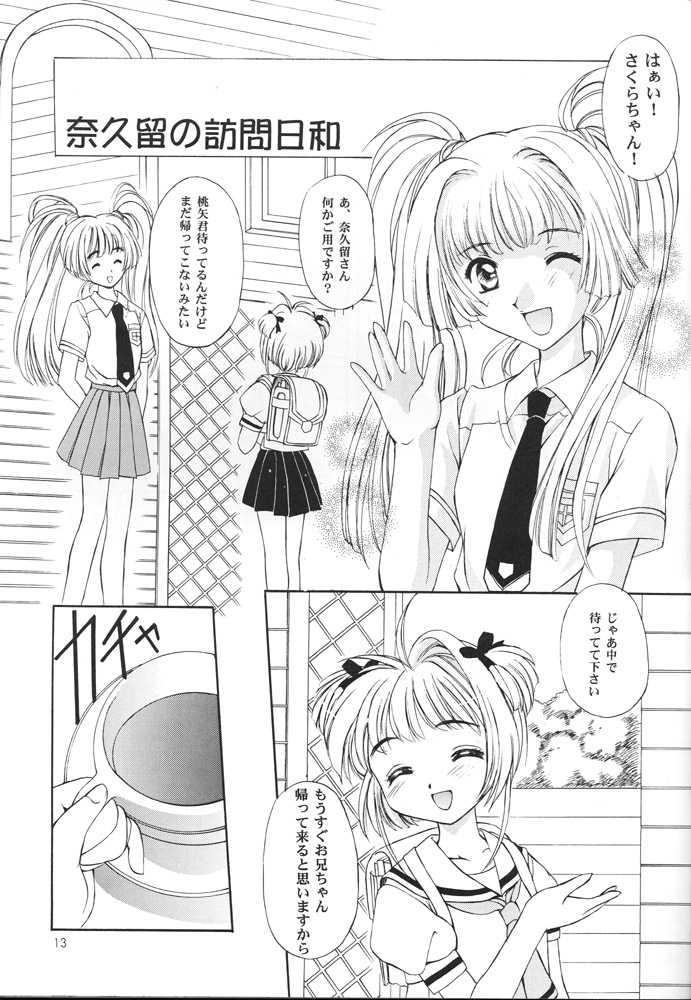 MELTY VOICE page 12 full