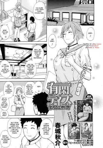 [Shunjou Shuusuke] Yuukan Days | Leisurely Days (COMIC MUJIN 2010-07) [English] [desudesu] cover