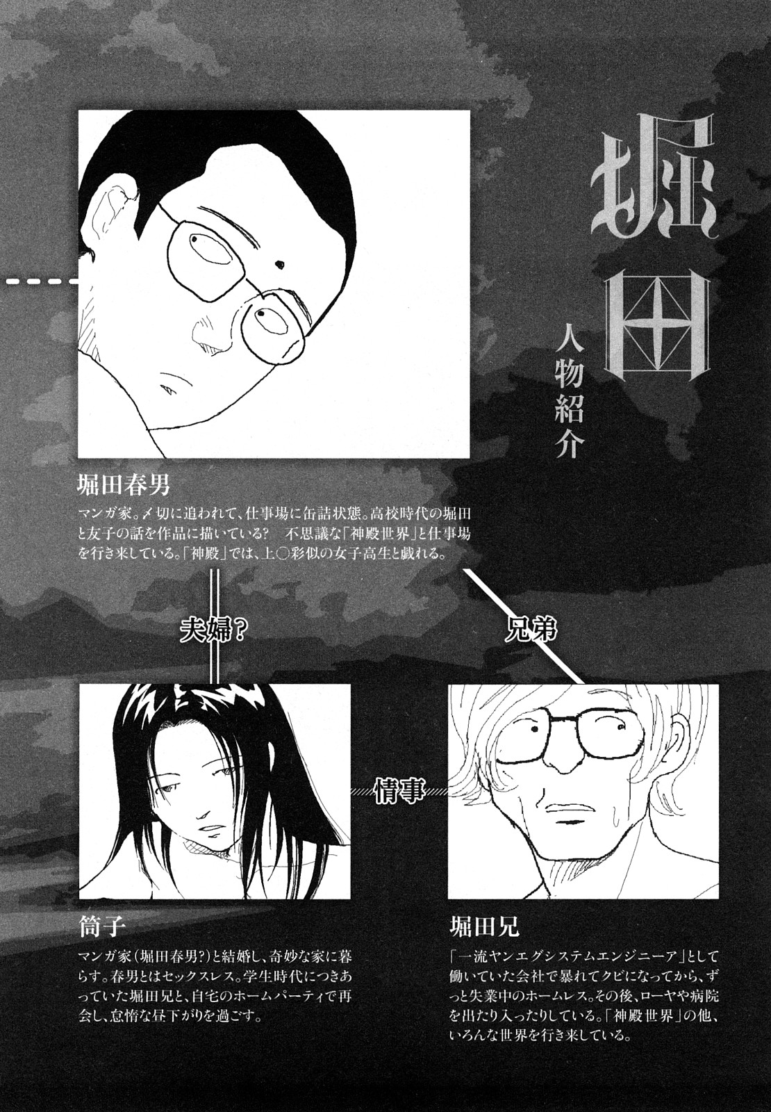 Hotta 4 page 5 full