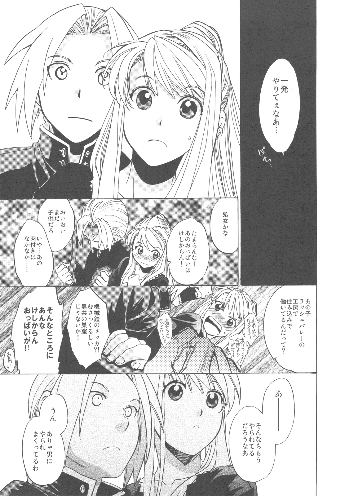 ED×WIN 2 page 11 full