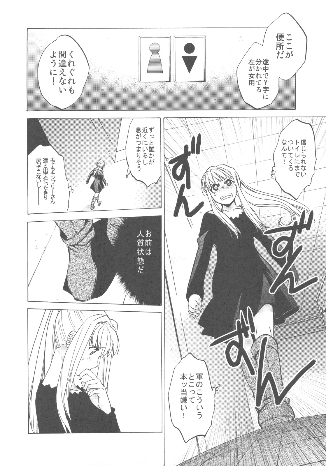 ED×WIN 2 page 4 full