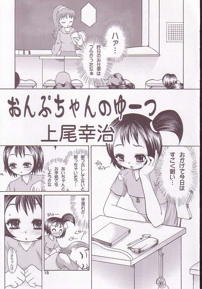 Doremiho page 11 full