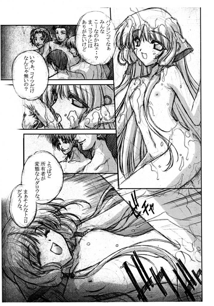 Tokage Head no Na ni Kakete... page 12 full