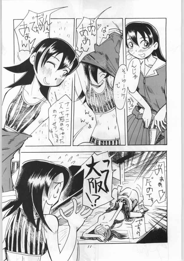 inu dama INU-TAMA page 12 full