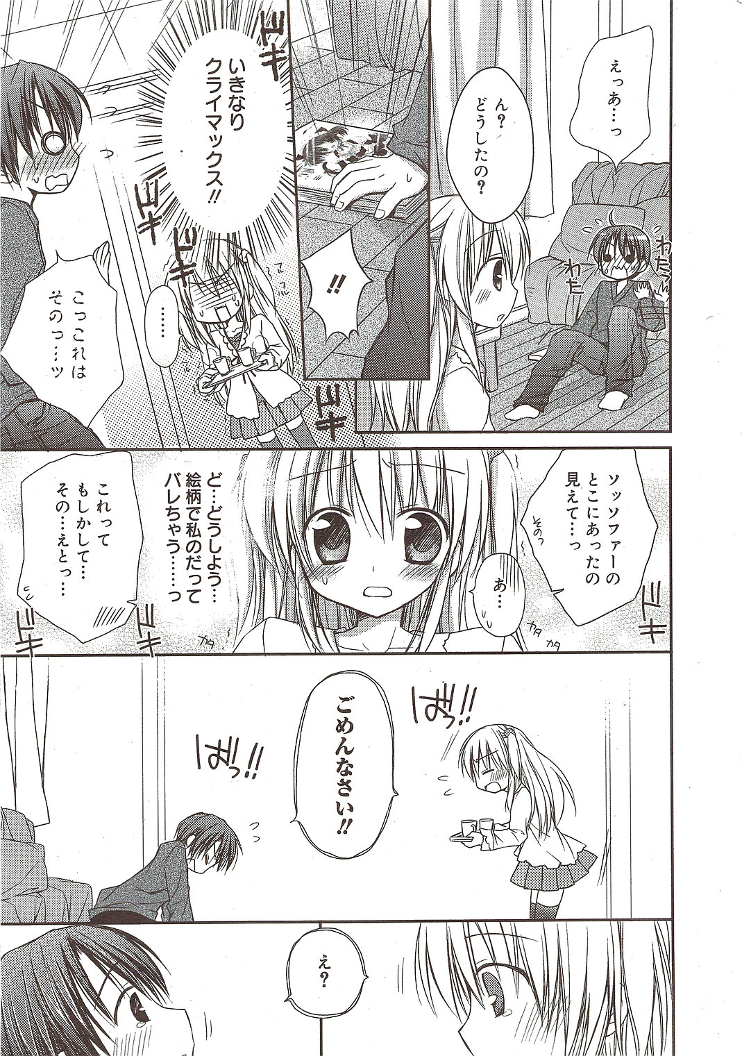 Manga Bangaichi 2010-01 page 11 full