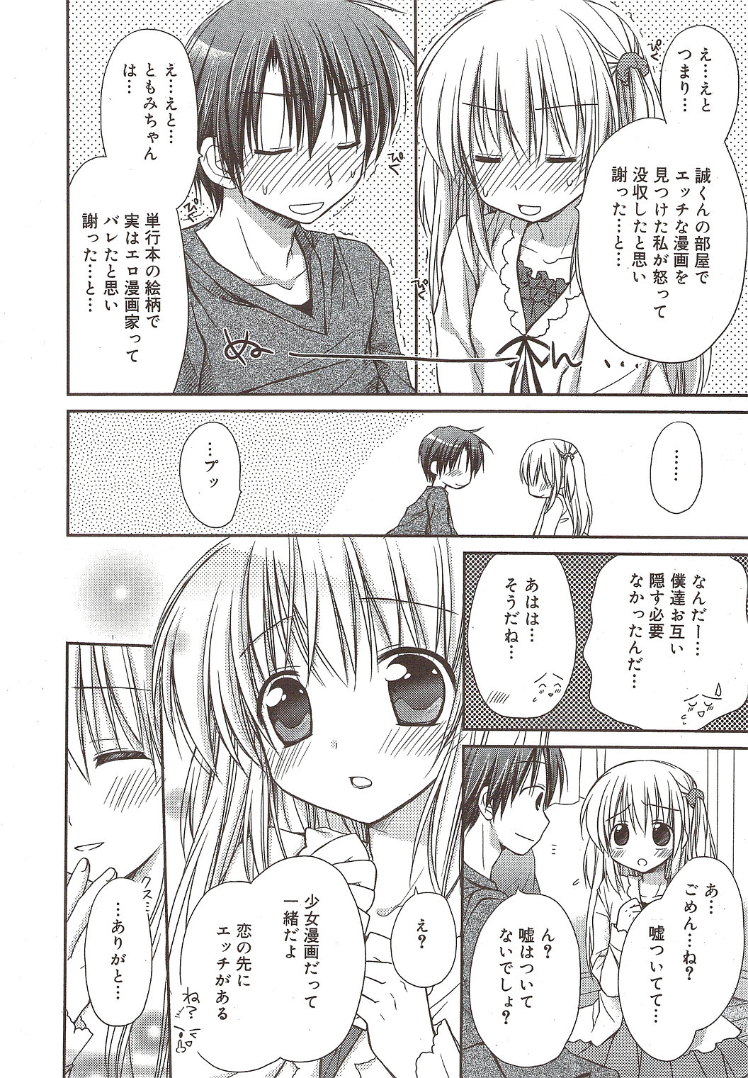 Manga Bangaichi 2010-01 page 12 full
