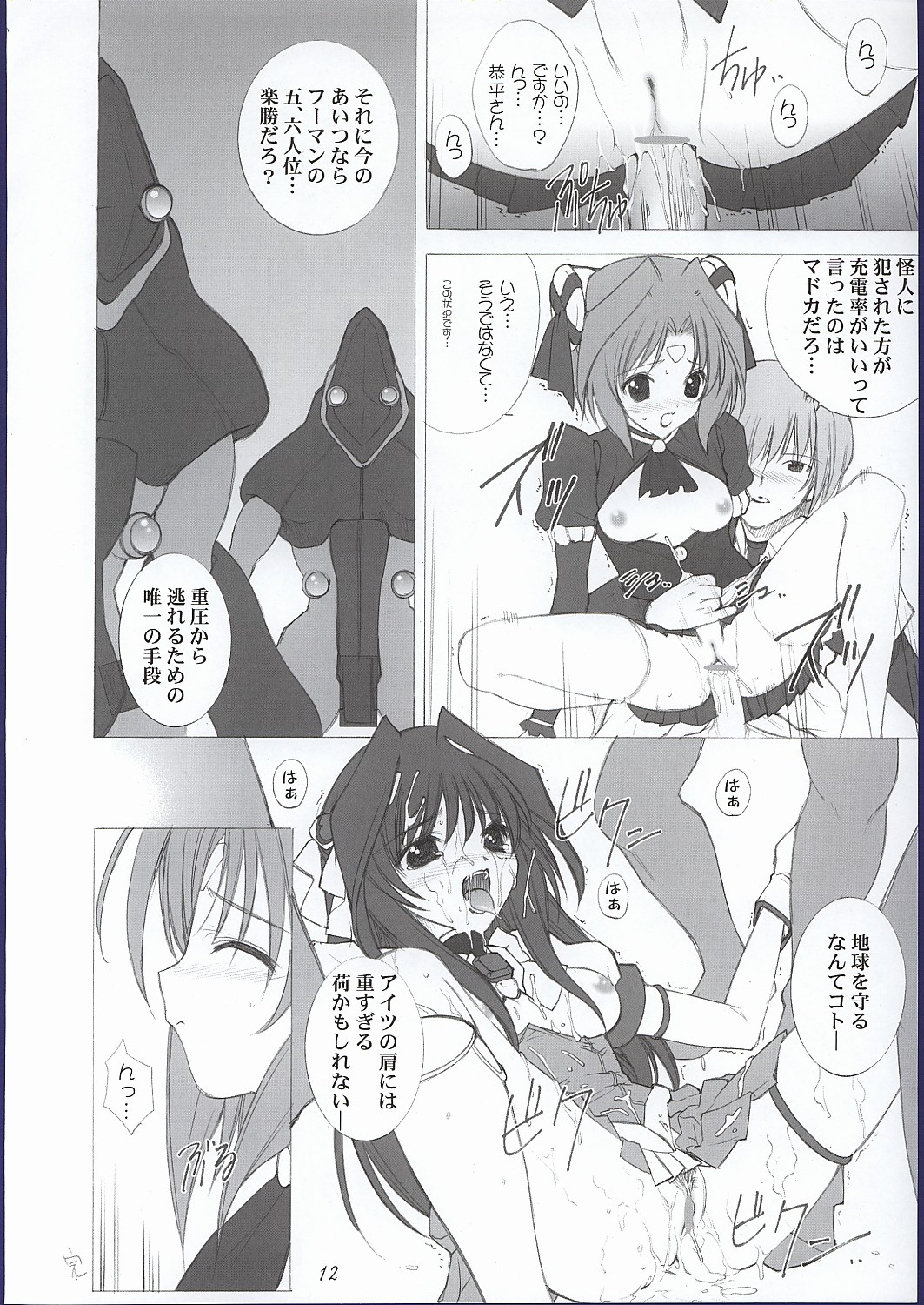 ELLEAIR page 11 full