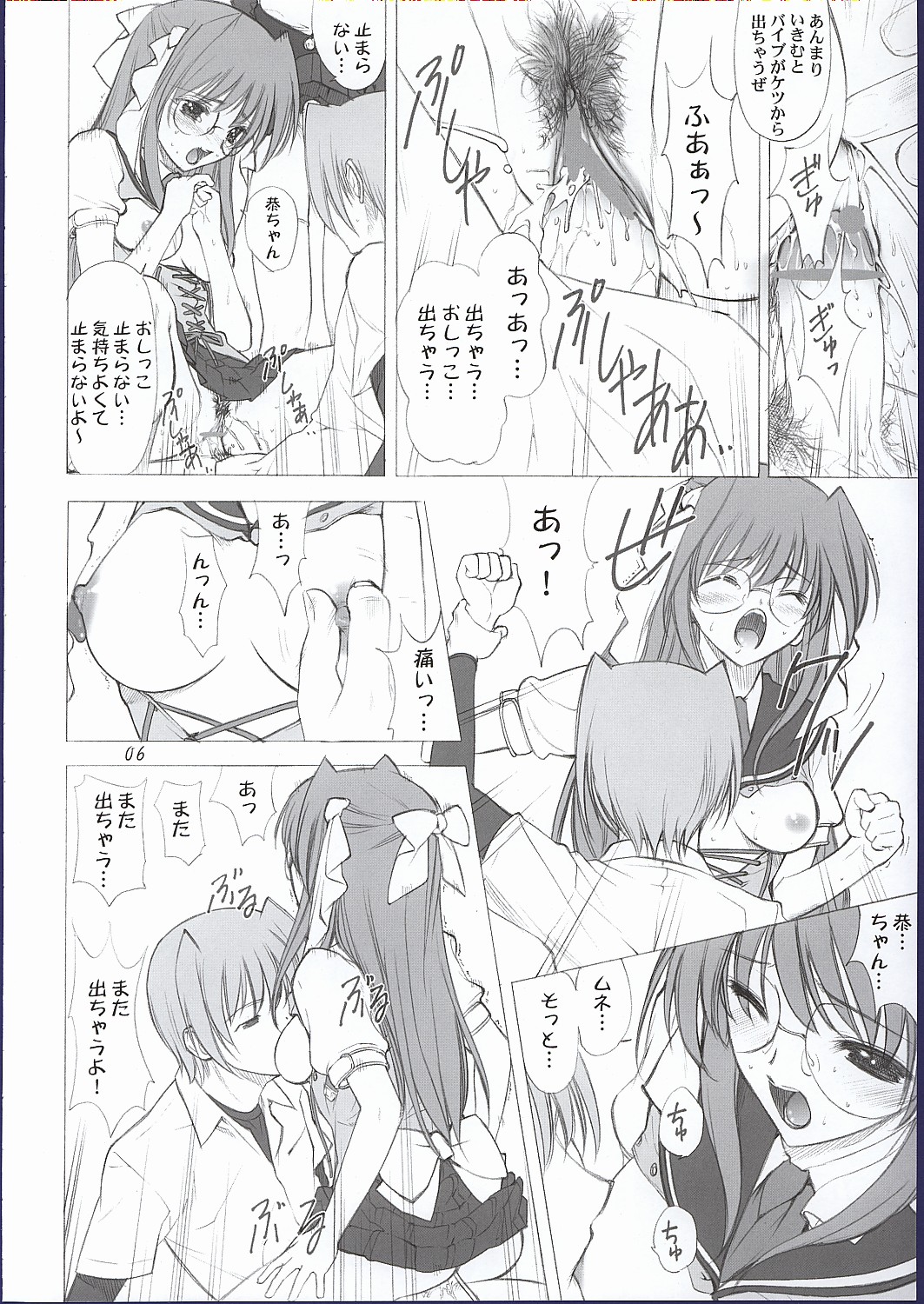 ELLEAIR page 5 full