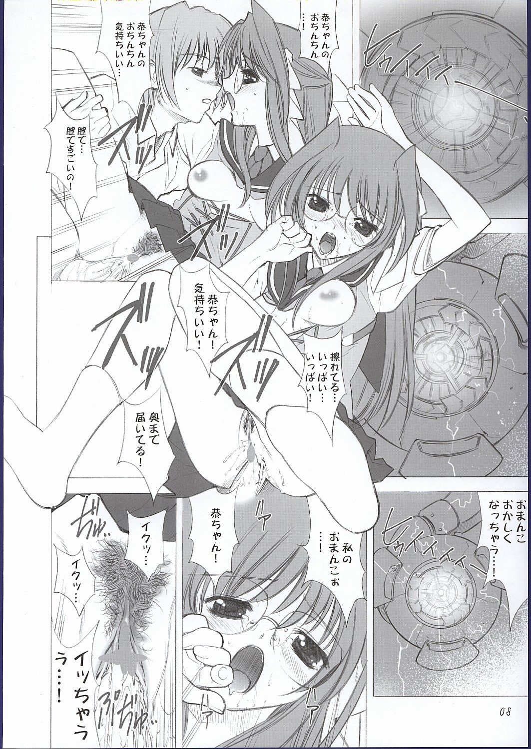 ELLEAIR page 7 full