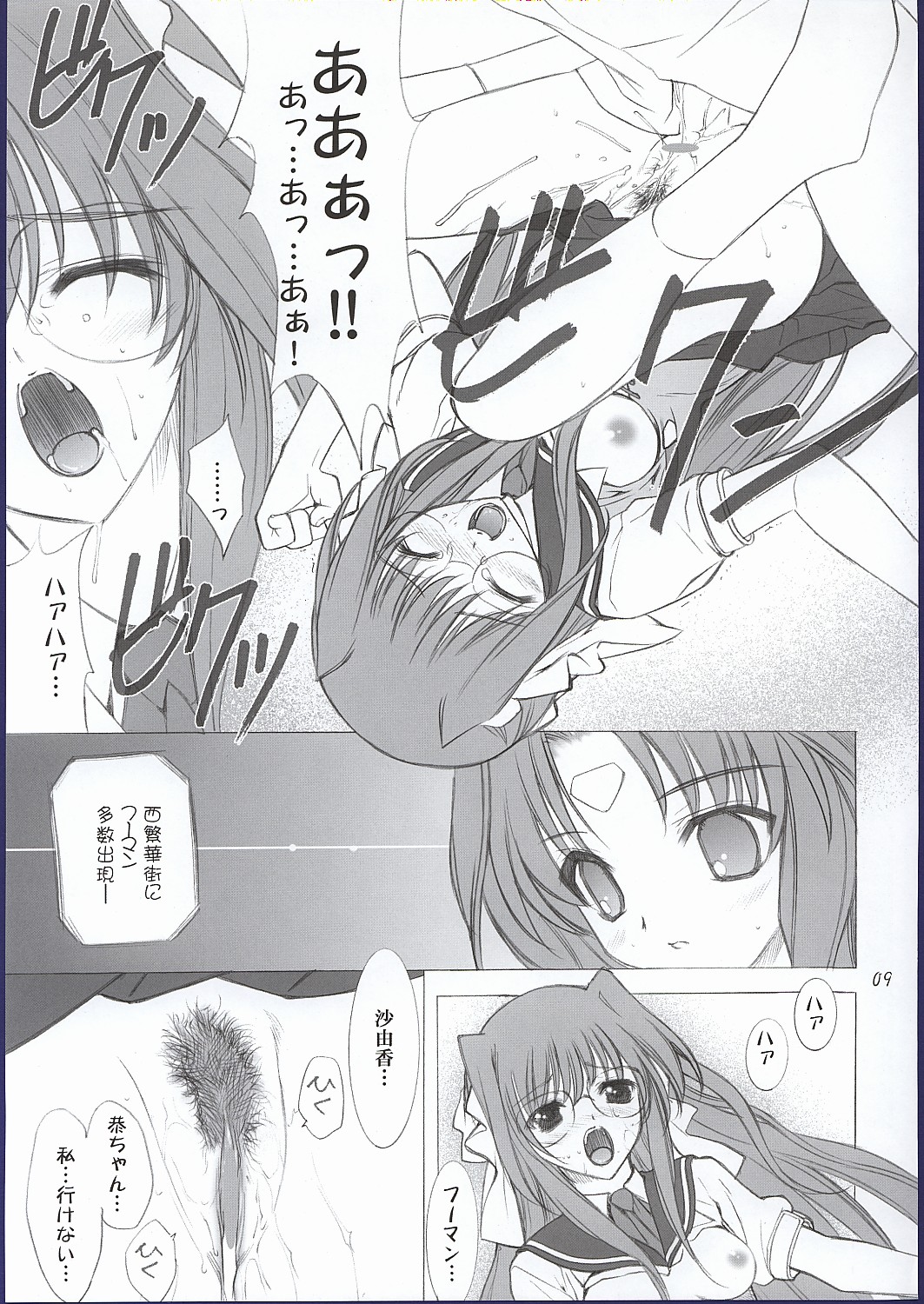 ELLEAIR page 8 full