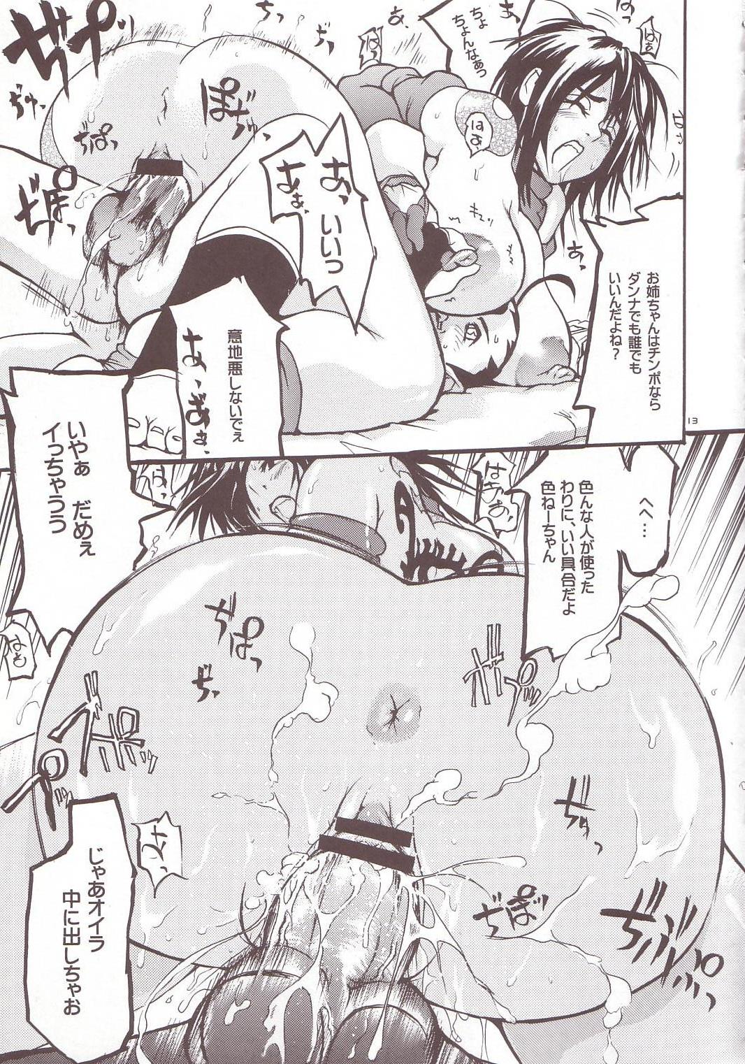 Thultwul Keikaku Vol. 4 page 11 full