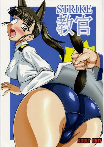 [Tsurikichi Doumei(Uranoa)] Strike Kyoukan (Queen's Blade,Strike Witches) cover