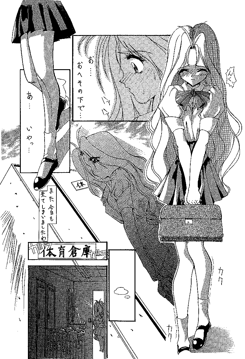 SIREN page 3 full