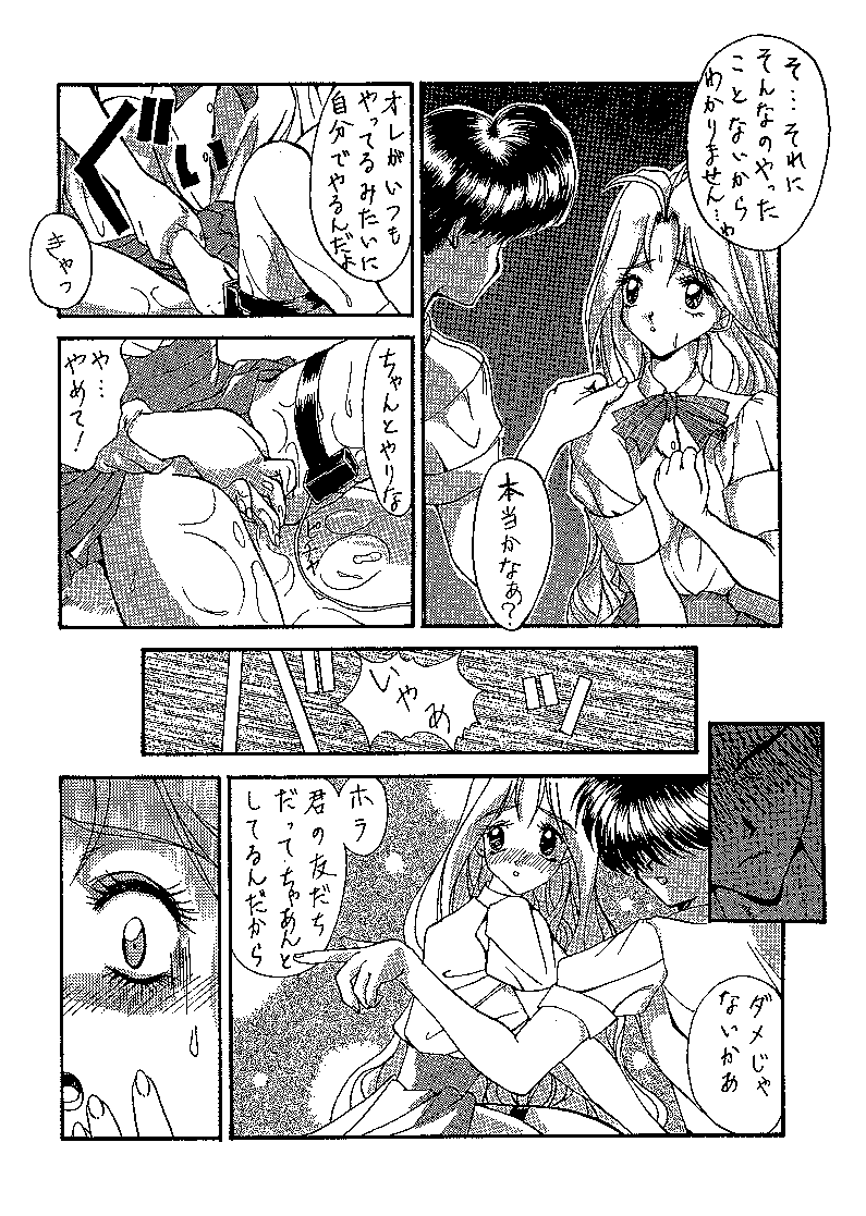 SIREN page 8 full