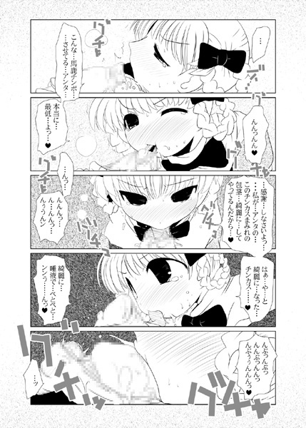 Ruru Maga 3 page 11 full